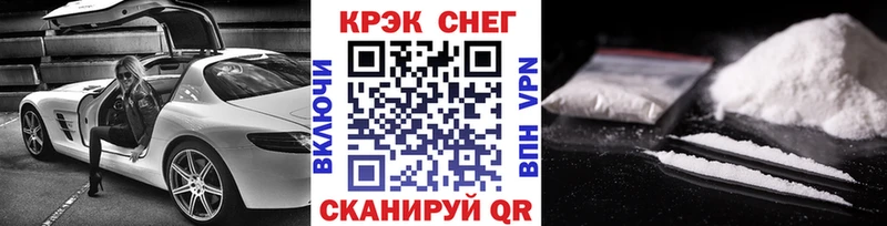 КОКАИН 98%  MEGA вход  Старый Крым  цена наркотик 