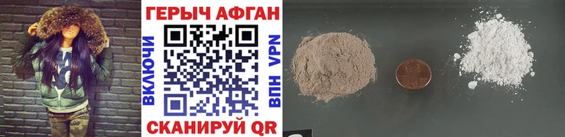 ГЕРОИН Heroin  Старый Крым 