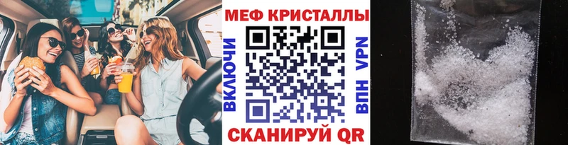 МЕФ мяу мяу  купить наркотики сайты  Старый Крым 