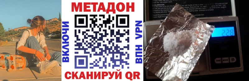 Метадон methadone shop Telegram Старый Крым