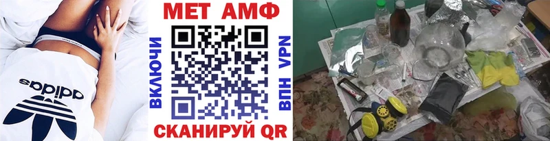 МЕТАМФЕТАМИН Декстрометамфетамин 99.9%  купить закладку  Старый Крым 